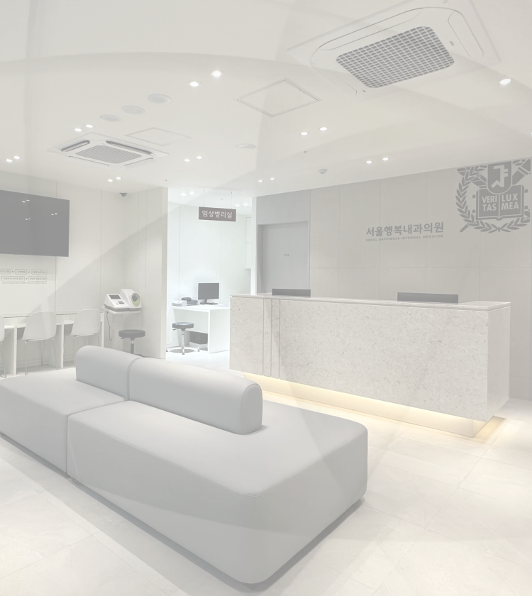 서울행복내과 모바일 최종 (2).png