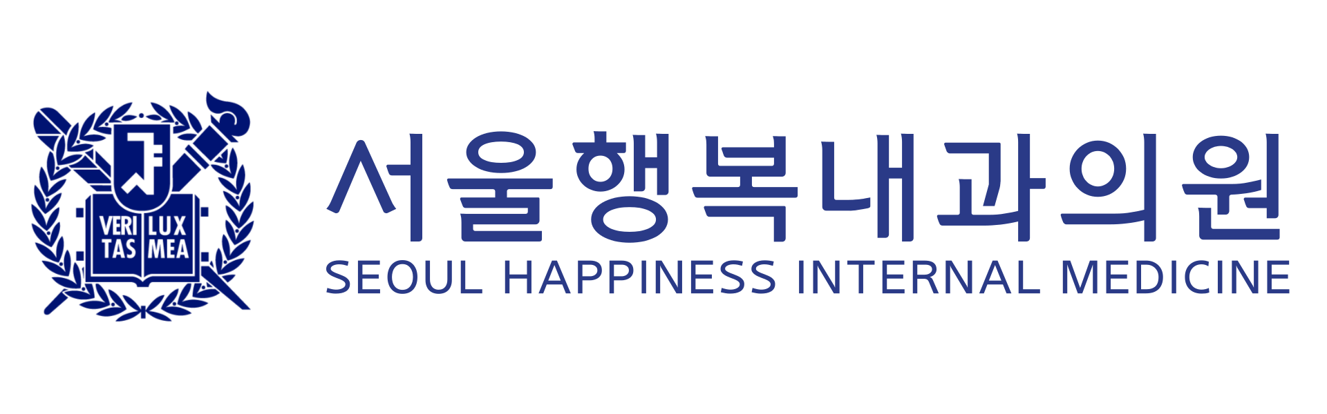 서울행복내과의원