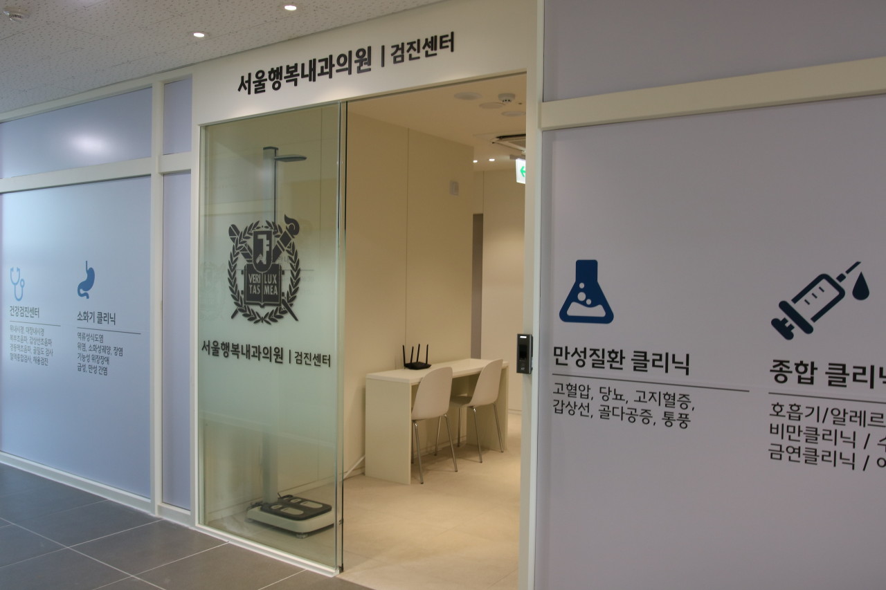 서울행복내과문.jpeg